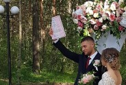Свадебный регистратор Юргельян Раиса